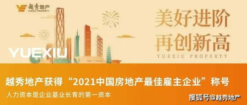 悦汇时光两载风华，越秀服务社商2.0 数字文创点亮社区美好新体验