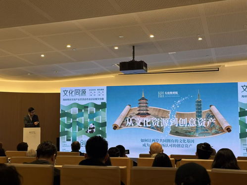文化同源 创意共生 海峡两岸文创专家蓉城论道数字文创未来